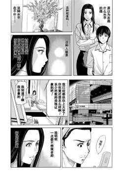 Page 16 of Ano Hi no Sensei Ch.001-004