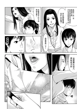 Page 17 of Ano Hi no Sensei Ch.001-004