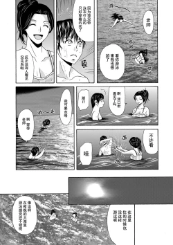Page 31 of Ano Hi no Sensei Ch.001-004