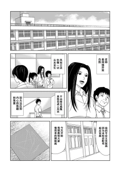 Page 64 of Ano Hi no Sensei Ch.001-004