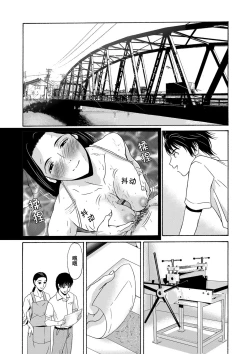 Page 71 of Ano Hi no Sensei Ch.001-004
