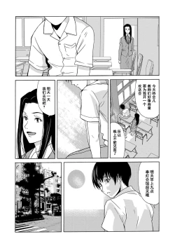Page 74 of Ano Hi no Sensei Ch.001-004