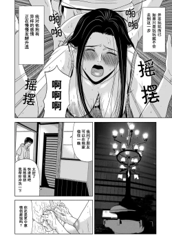 Page 83 of Ano Hi no Sensei Ch.001-004