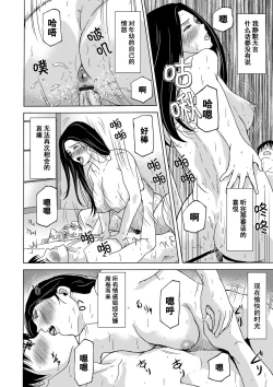 Page 91 of Ano Hi no Sensei Ch.001-004