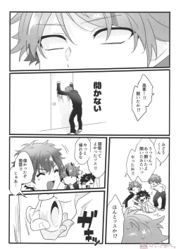 Page 16 of Nekketsukouha 4P!!!