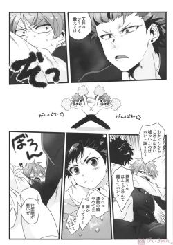 Page 18 of Nekketsukouha 4P!!!