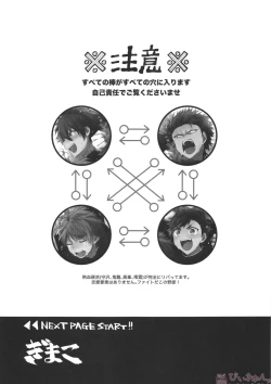 Page 2 of Nekketsukouha 4P!!!