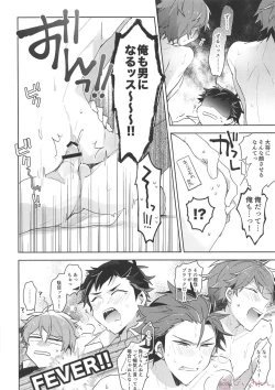 Page 33 of Nekketsukouha 4P!!!