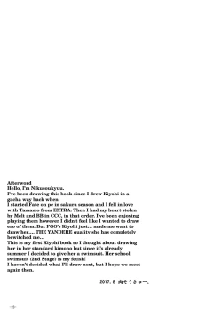 Page 21 of Ai wa... Omoi kurai ga Choudo Ii