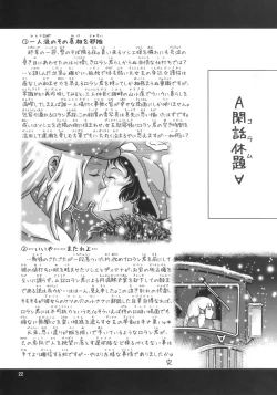 Page 21 of Loran no Iyashi