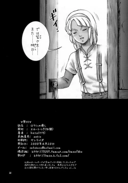 Page 31 of Loran no Iyashi