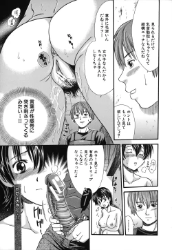 Page 153 of Zecchou Sunzen