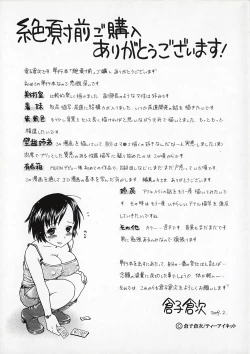 Page 213 of Zecchou Sunzen