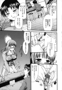 Page 81 of Zecchou Sunzen