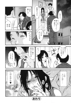 Page 111 of Hitozuma Shiru Mamire - Liquid Wife