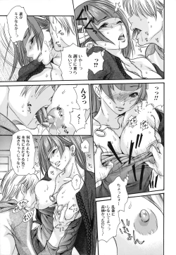 Page 68 of Hitozuma Shiru Mamire - Liquid Wife