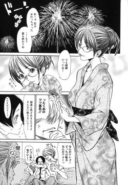 Page 6 of Hitozuma Shiru Mamire - Liquid Wife