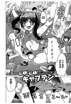 Page 6 of GO! GO! ? Kyaputen