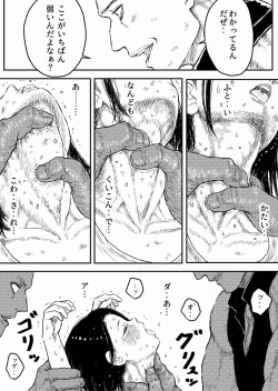 Page 18 of Sutoranguru Gold 2 「Kubishime Jigoku Haiboku Heroine no Unmei」