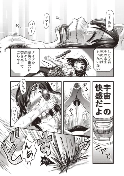 Page 202 of Dead Flamingo