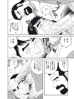 Page 12 of Dachi no Oyaji ni Mesu ni Sarete | I Became A Bitch Of My Best Friend’s Dad