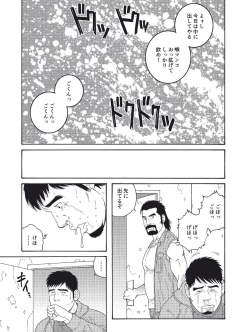 Page 13 of Dachi no Oyaji ni Mesu ni Sarete | I Became A Bitch Of My Best Friend’s Dad