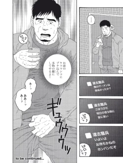 Page 16 of Dachi no Oyaji ni Mesu ni Sarete | I Became A Bitch Of My Best Friend’s Dad