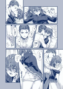 Page 6 of 彗星を掴んだ日