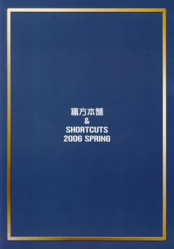 Page 26 of Urabambi Vol. 29 - Condition Green