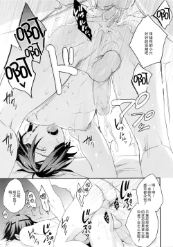 Page 18 of Shoku Chuudoku