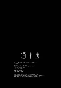 Page 23 of Shoku Chuudoku