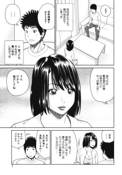 Page 10 of Geki Yaba Vol.4 - Namade Shitene