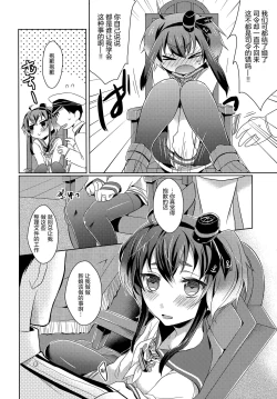 Page 12 of Yome no Oshigoto