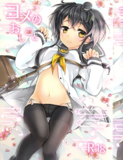 Page 2 of Yome no Oshigoto