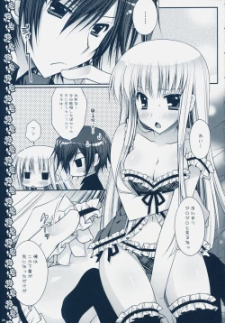 Page 4 of Watashitachi, Kekkon Shimashita