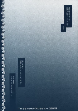 Page 54 of Watashitachi, Kekkon Shimashita