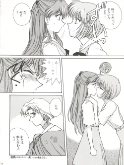 Page 11 of Mighty Smile - Mahou no Hohoemi