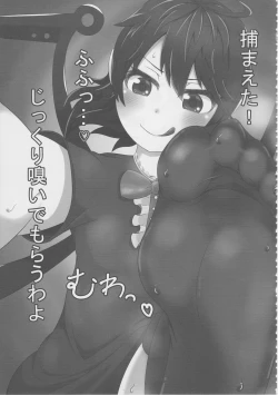 Page 104 of Touhou Nioi Feti GoudoushiSMELL BREAK