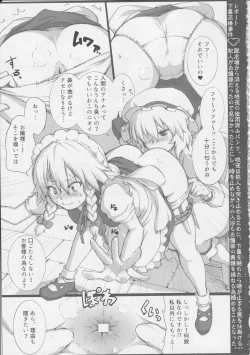Page 4 of Touhou Nioi Feti GoudoushiSMELL BREAK