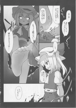 Page 63 of Touhou Nioi Feti GoudoushiSMELL BREAK