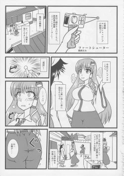 Page 80 of Touhou Nioi Feti GoudoushiSMELL BREAK