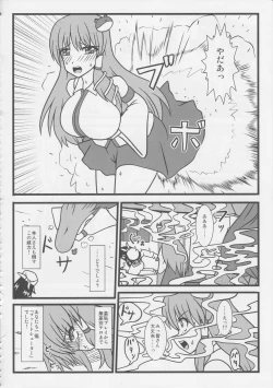 Page 81 of Touhou Nioi Feti GoudoushiSMELL BREAK