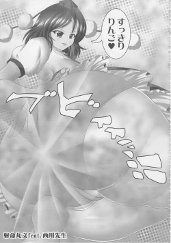 Page 88 of Touhou Nioi Feti GoudoushiSMELL BREAK