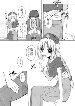 Page 9 of Yagokoro-shiki Boukyakuyaku