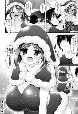 Page 104 of Sis-pai Heaven!