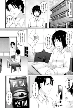 Page 82 of Sis-pai Heaven!