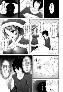 Page 87 of Sis-pai Heaven!