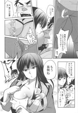 Page 13 of 「手伝うって言ってるの、マスターベーション」欲求不満の香貫花は大田を躾けて性処理の道具にしちゃう♡