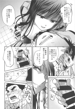 Page 15 of 「手伝うって言ってるの、マスターベーション」欲求不満の香貫花は大田を躾けて性処理の道具にしちゃう♡