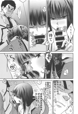 Page 20 of 「手伝うって言ってるの、マスターベーション」欲求不満の香貫花は大田を躾けて性処理の道具にしちゃう♡